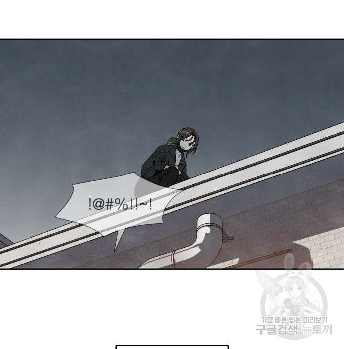 내가 죽기로 결심한 것은 69화 9