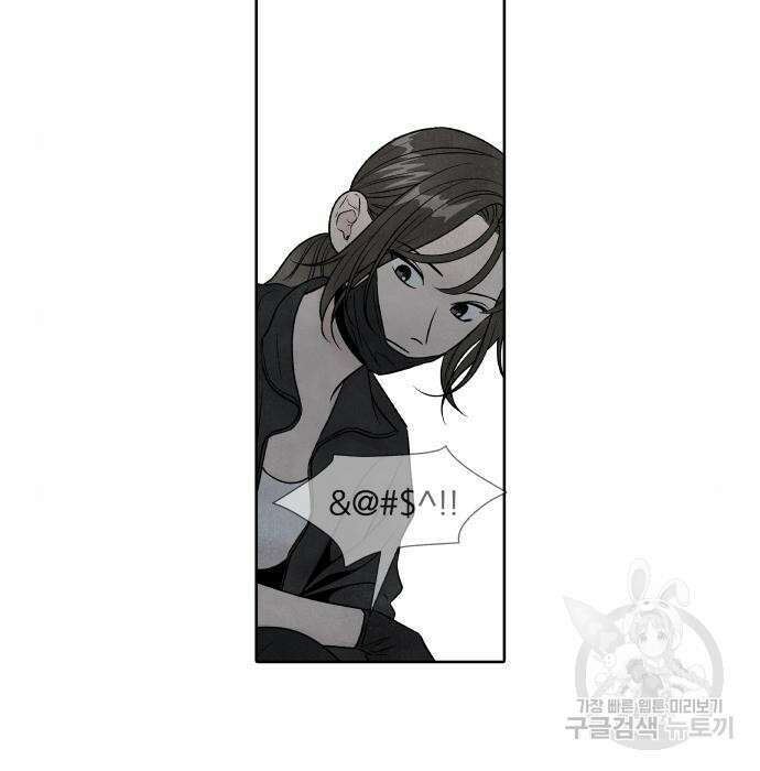 내가 죽기로 결심한 것은 69화 10