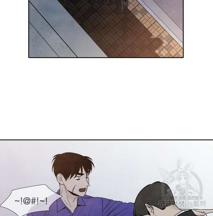 내가 죽기로 결심한 것은 69화 12