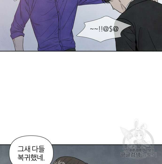 내가 죽기로 결심한 것은 69화 13