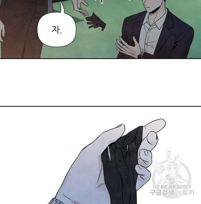 내가 죽기로 결심한 것은 69화 20