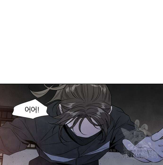 내가 죽기로 결심한 것은 69화 33
