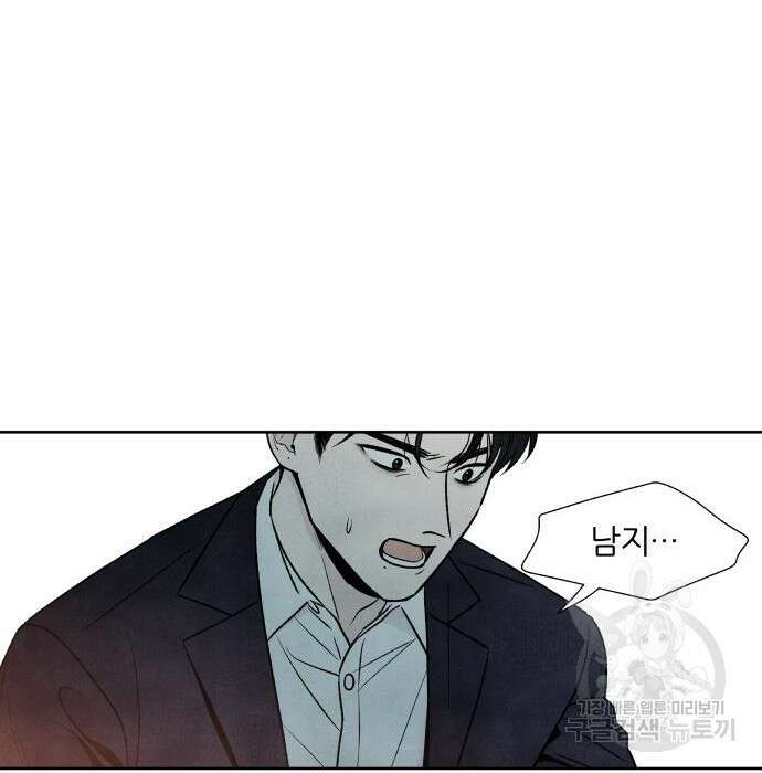 내가 죽기로 결심한 것은 69화 35