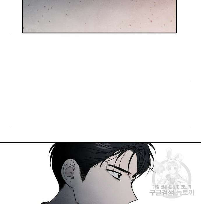 내가 죽기로 결심한 것은 69화 38