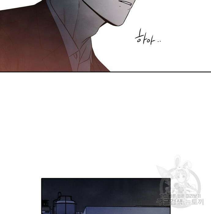 내가 죽기로 결심한 것은 69화 39