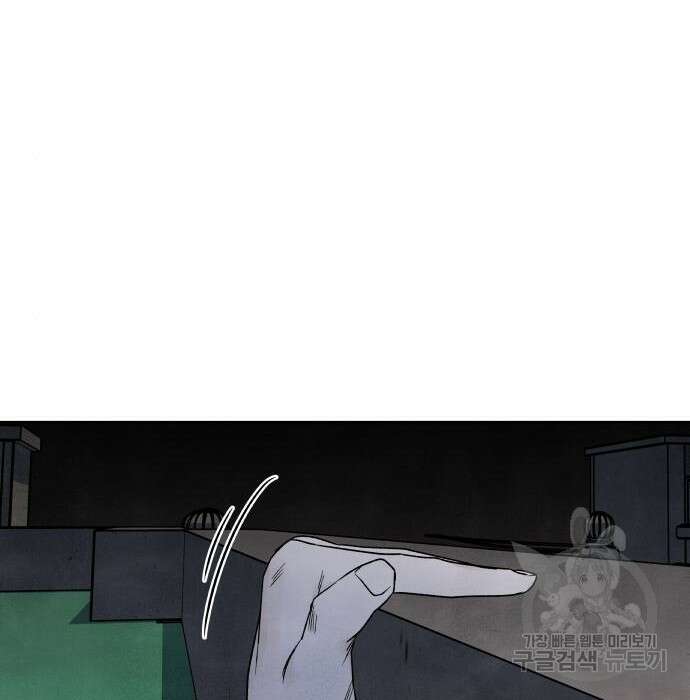 내가 죽기로 결심한 것은 69화 42