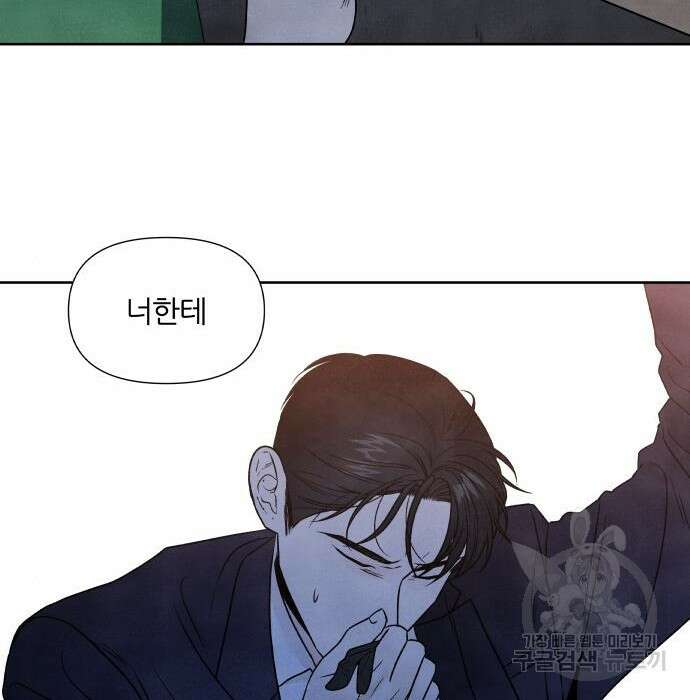 내가 죽기로 결심한 것은 69화 43