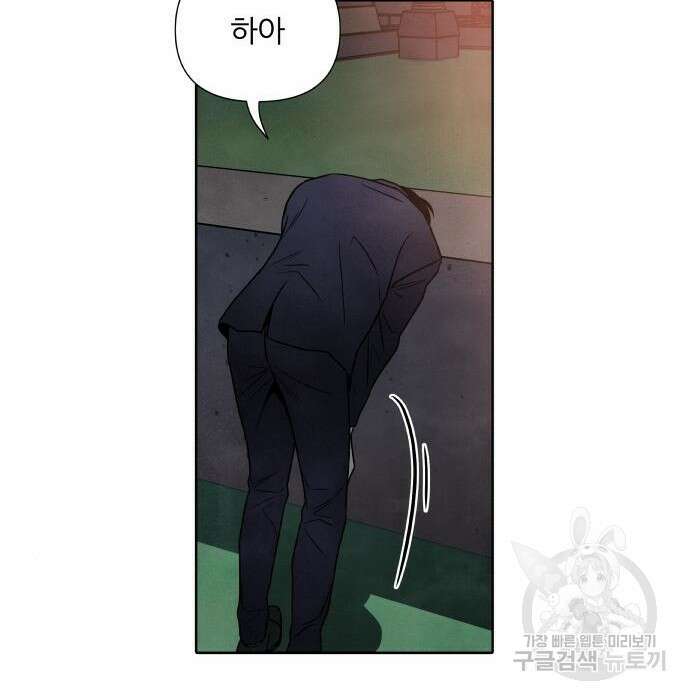내가 죽기로 결심한 것은 69화 46