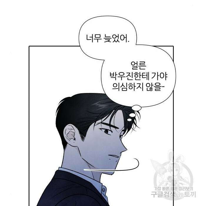 내가 죽기로 결심한 것은 69화 47