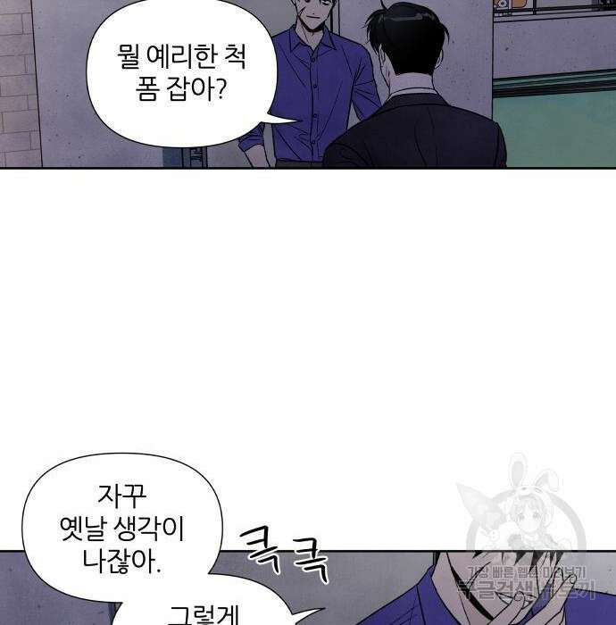 내가 죽기로 결심한 것은 69화 55