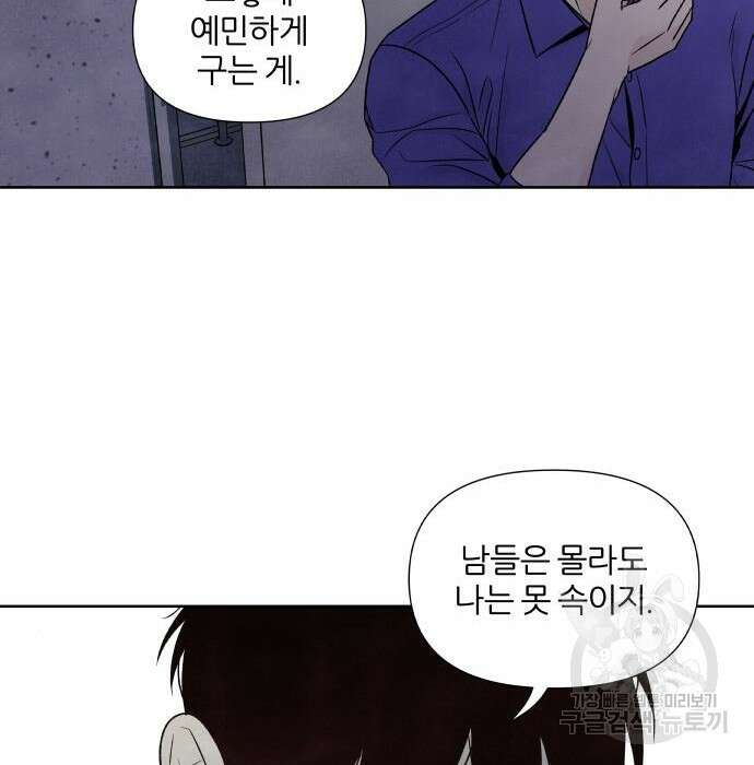 내가 죽기로 결심한 것은 69화 56