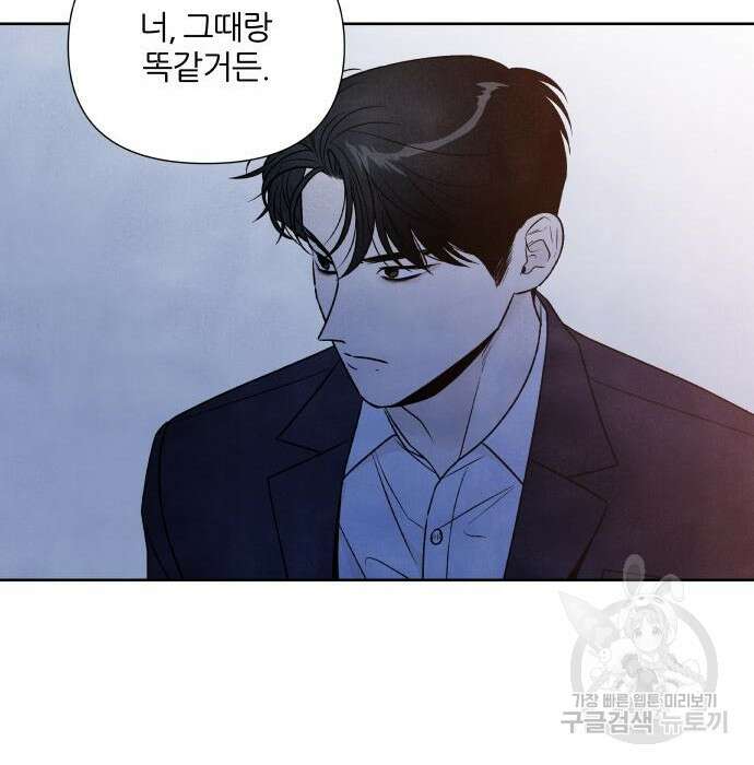 내가 죽기로 결심한 것은 69화 58