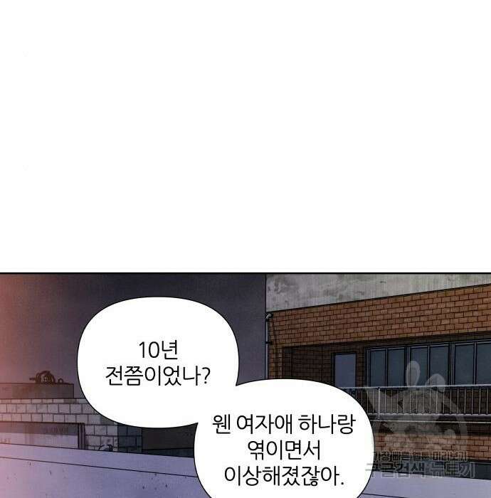 내가 죽기로 결심한 것은 69화 59