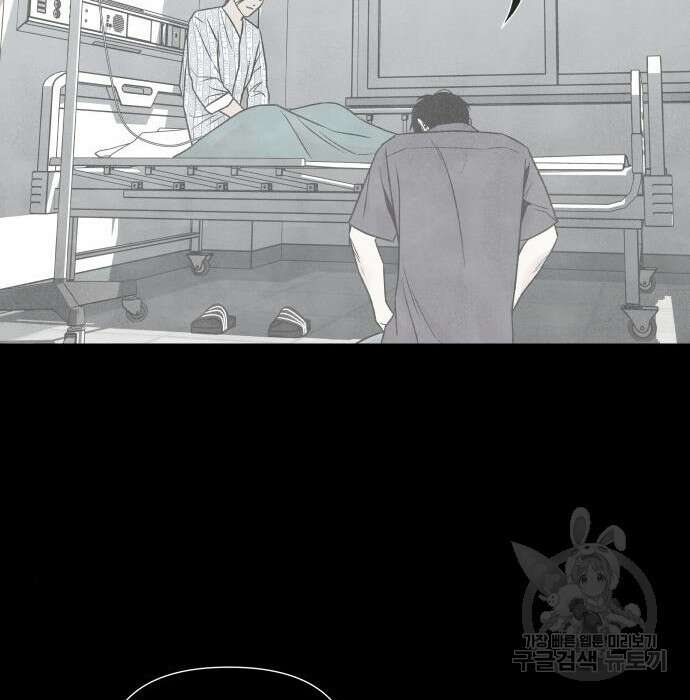 내가 죽기로 결심한 것은 69화 64