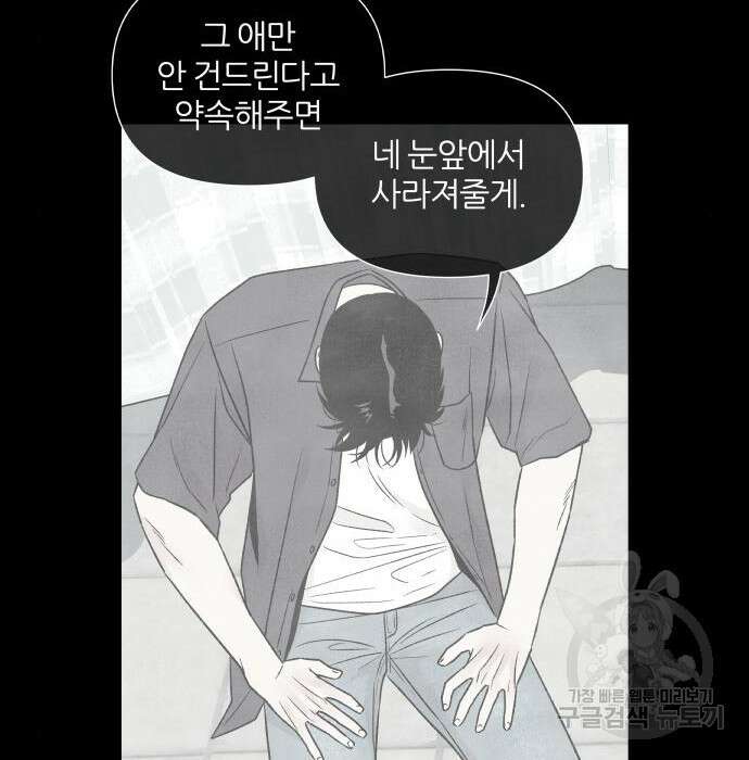 내가 죽기로 결심한 것은 69화 65