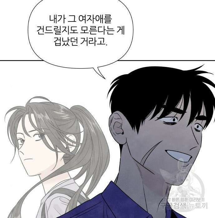 내가 죽기로 결심한 것은 69화 69
