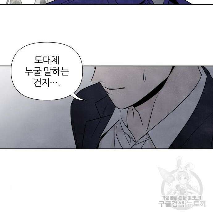 내가 죽기로 결심한 것은 69화 70
