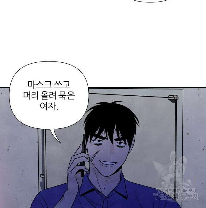 내가 죽기로 결심한 것은 69화 72
