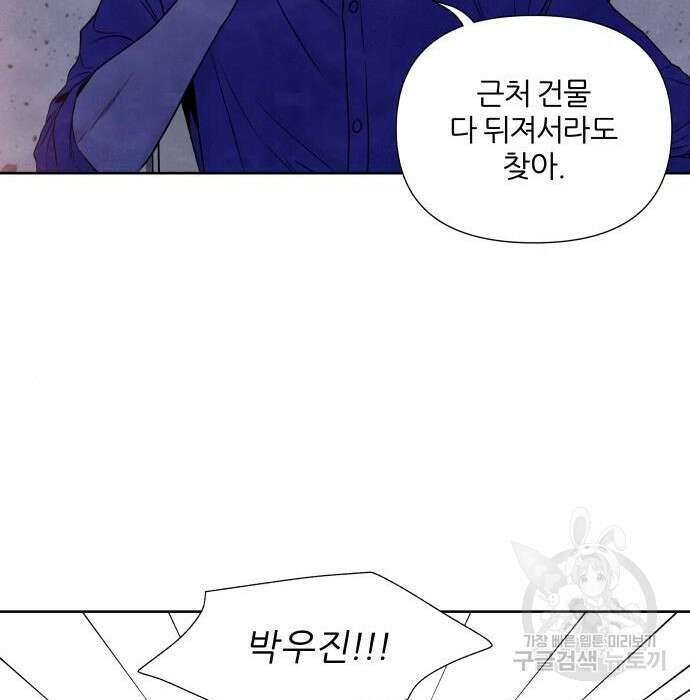 내가 죽기로 결심한 것은 69화 73