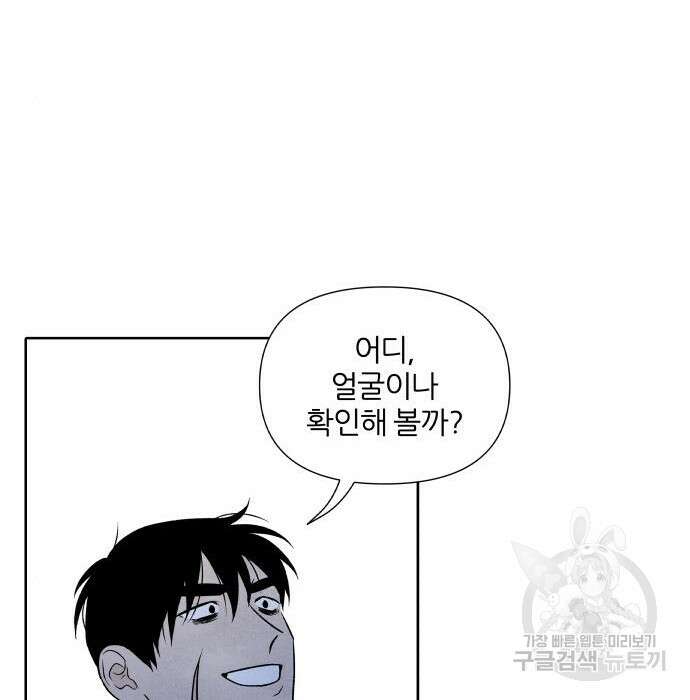 내가 죽기로 결심한 것은 69화 75