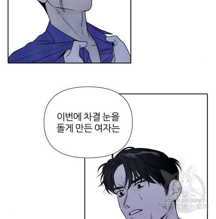 내가 죽기로 결심한 것은 69화 76
