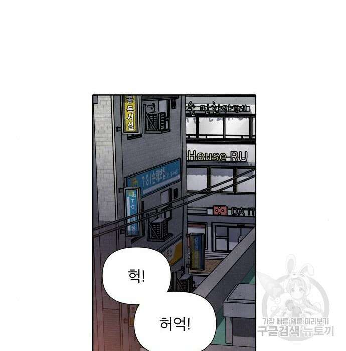 내가 죽기로 결심한 것은 69화 80