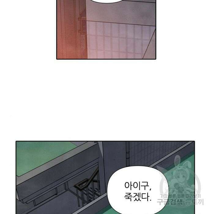 내가 죽기로 결심한 것은 69화 81