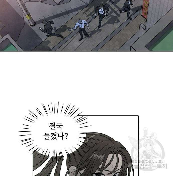 내가 죽기로 결심한 것은 69화 83
