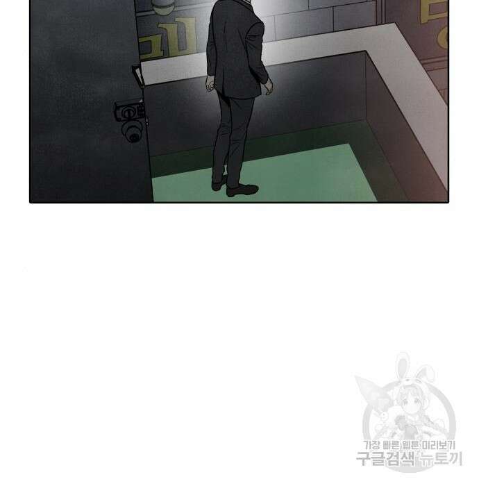 내가 죽기로 결심한 것은 69화 86