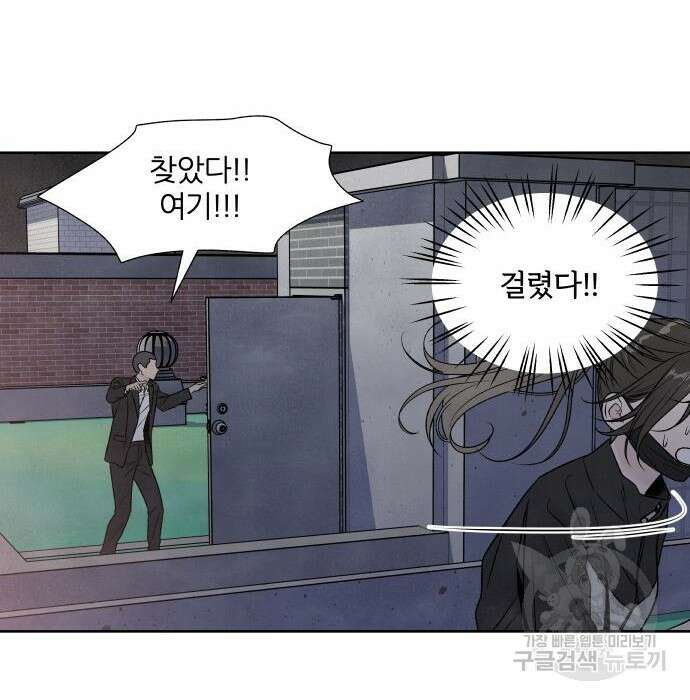 내가 죽기로 결심한 것은 69화 87