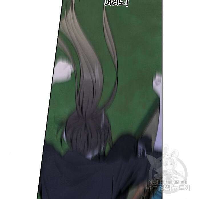 내가 죽기로 결심한 것은 69화 91
