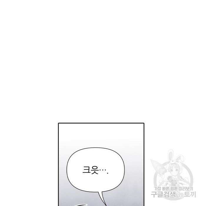 내가 죽기로 결심한 것은 69화 95