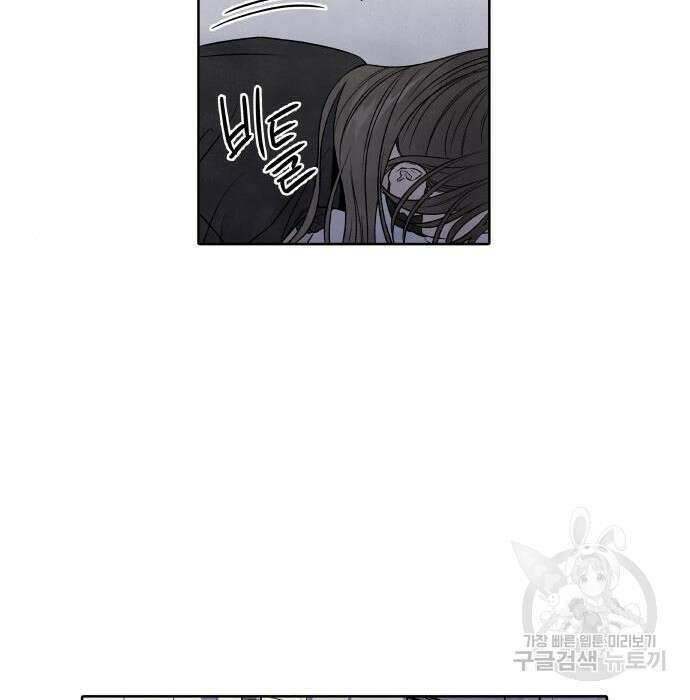 내가 죽기로 결심한 것은 69화 96