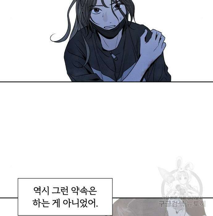 내가 죽기로 결심한 것은 69화 99