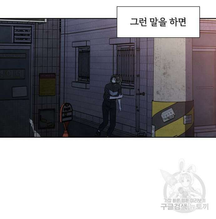 내가 죽기로 결심한 것은 69화 101