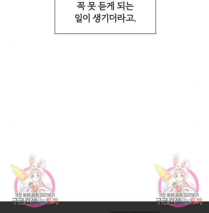 내가 죽기로 결심한 것은 69화 105