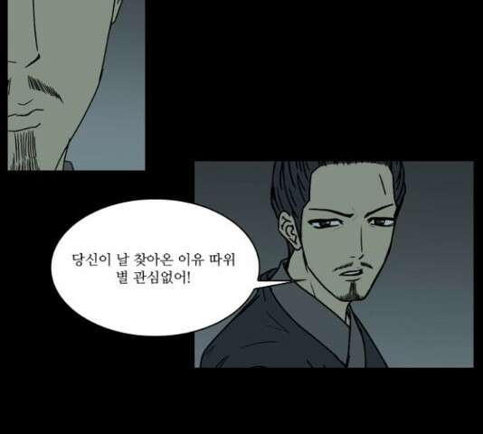 조선좀비실록 46화 7