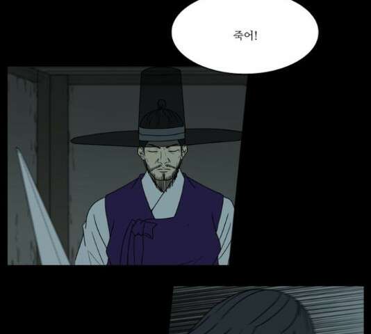 조선좀비실록 46화 9