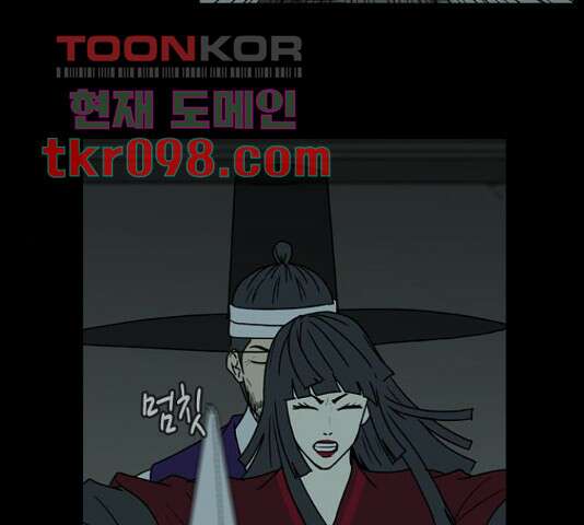 조선좀비실록 46화 12