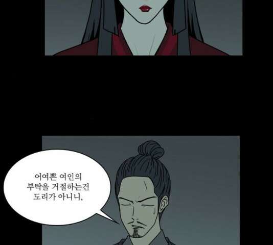 조선좀비실록 46화 20