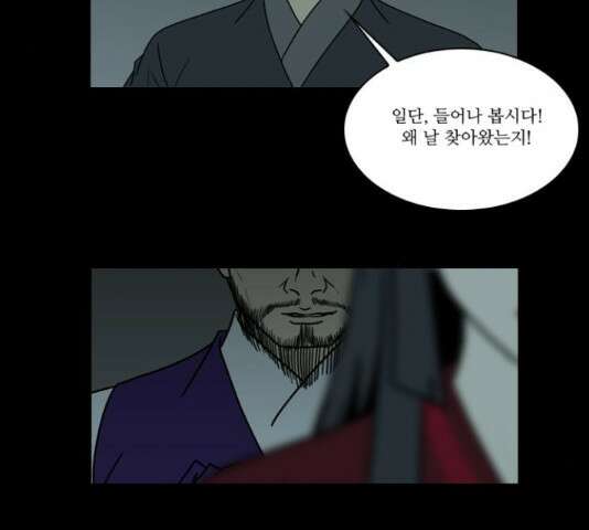 조선좀비실록 46화 21