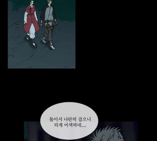 조선좀비실록 46화 24