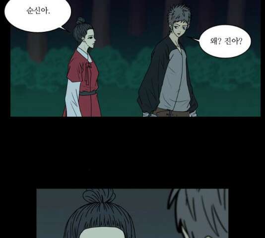 조선좀비실록 46화 28