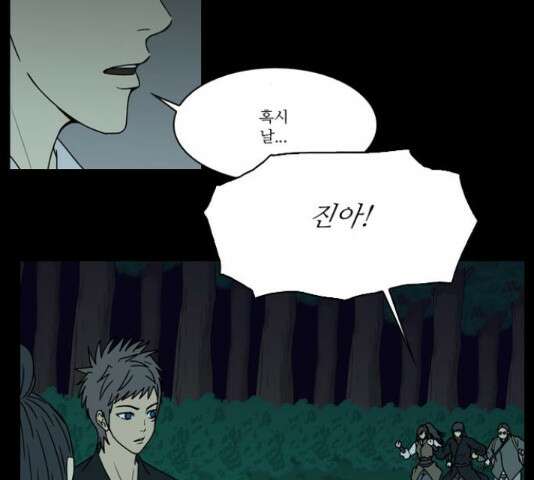 조선좀비실록 46화 31