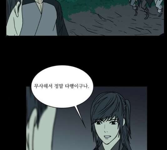 조선좀비실록 46화 32