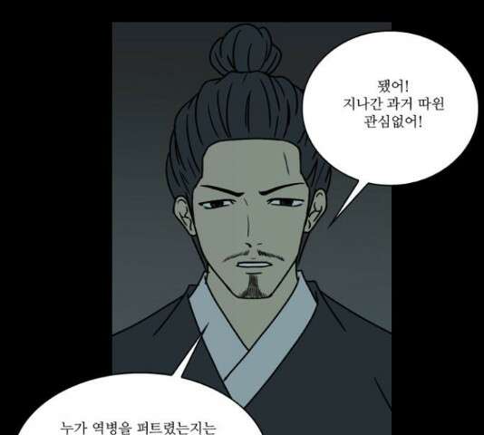 조선좀비실록 46화 57