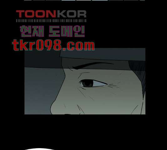 조선좀비실록 46화 59