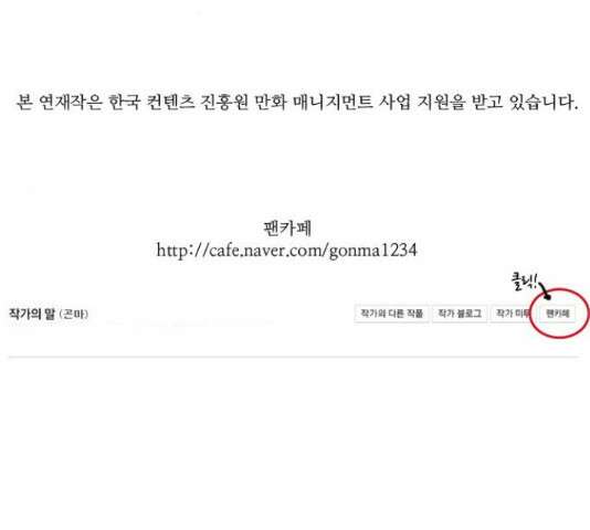 조선좀비실록 46화 66