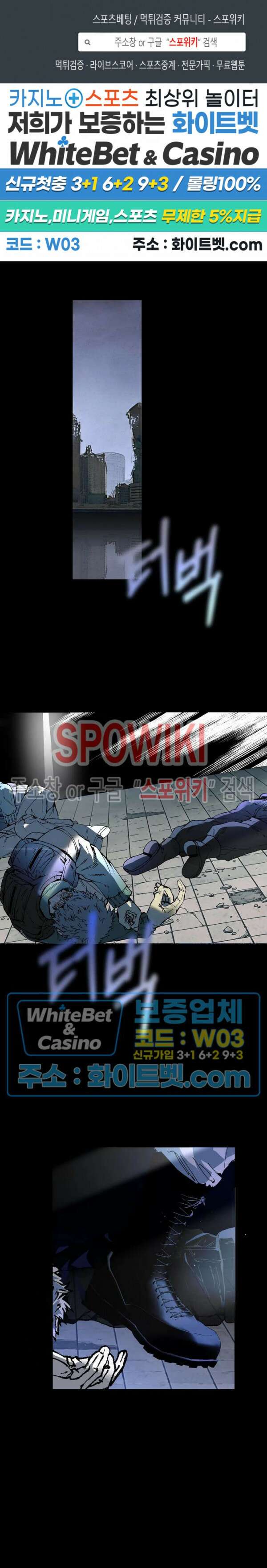 가시를 삼키다 31화 1
