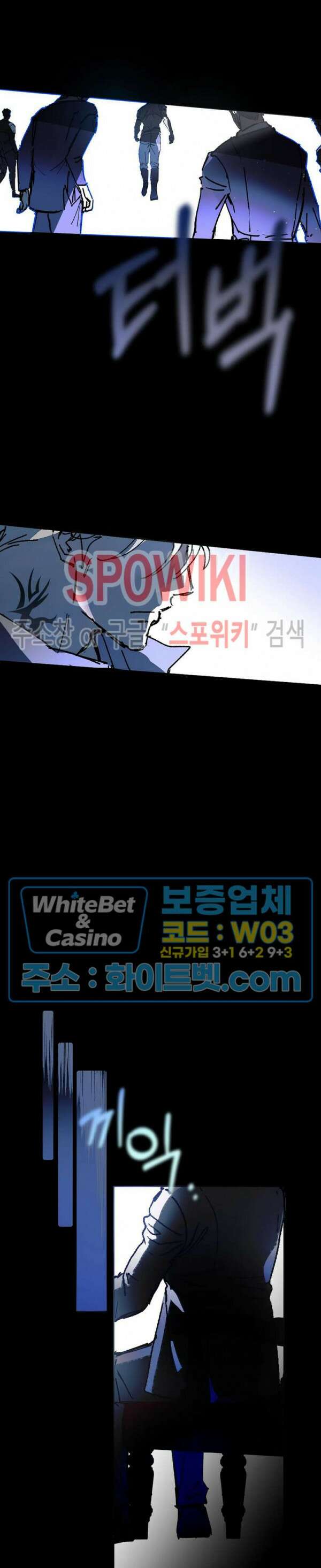 가시를 삼키다 31화 2